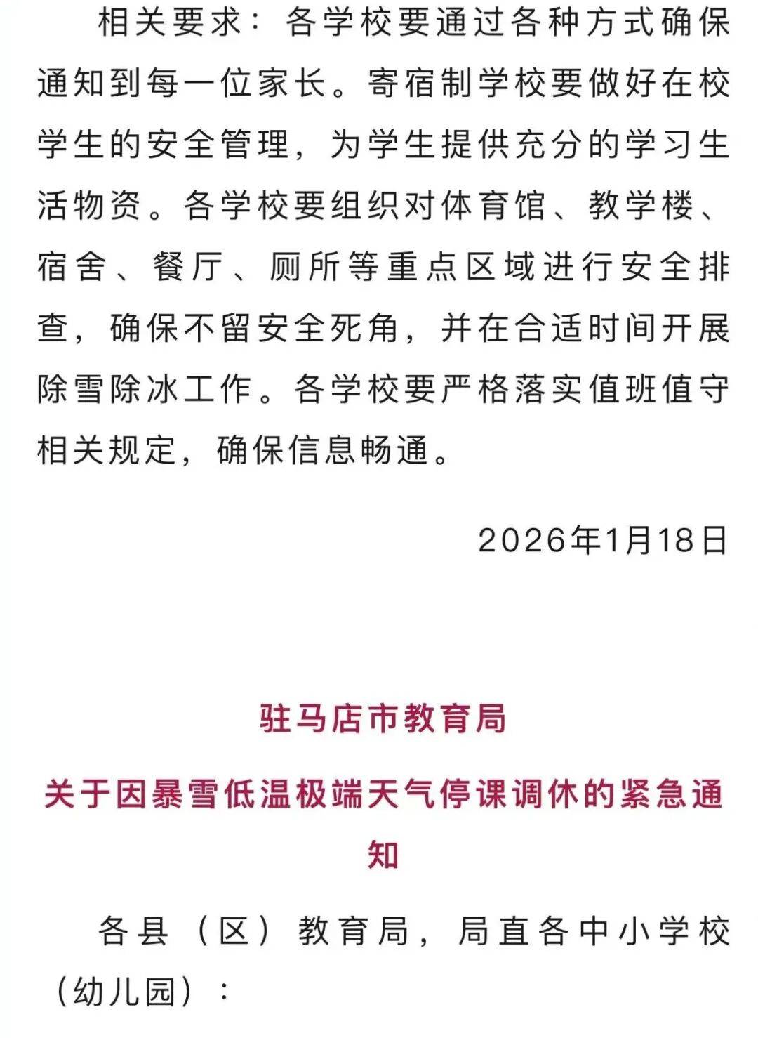 河南新增本土确诊29例,河南新增本土确诊29例最新消息-第3张图片