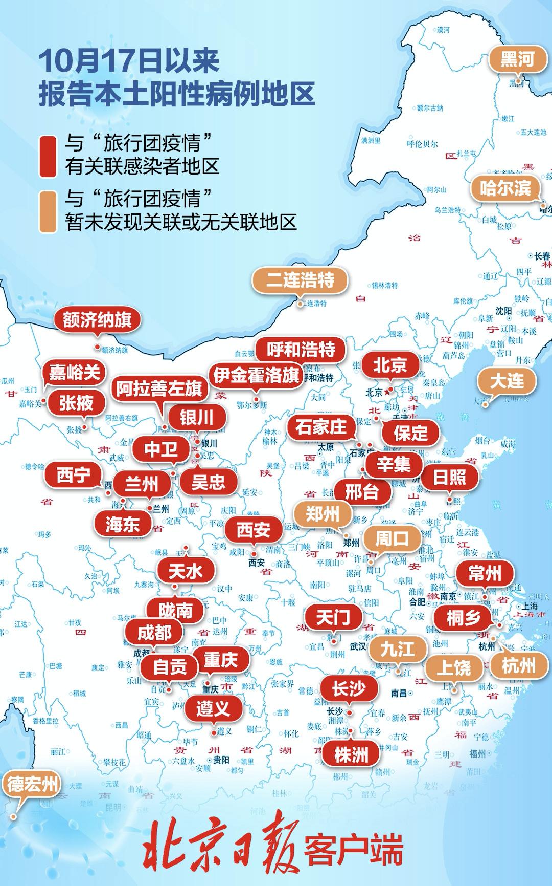 “石家庄新增本土确诊病例3例” 石家庄新增确诊病例1例？-第2张图片
