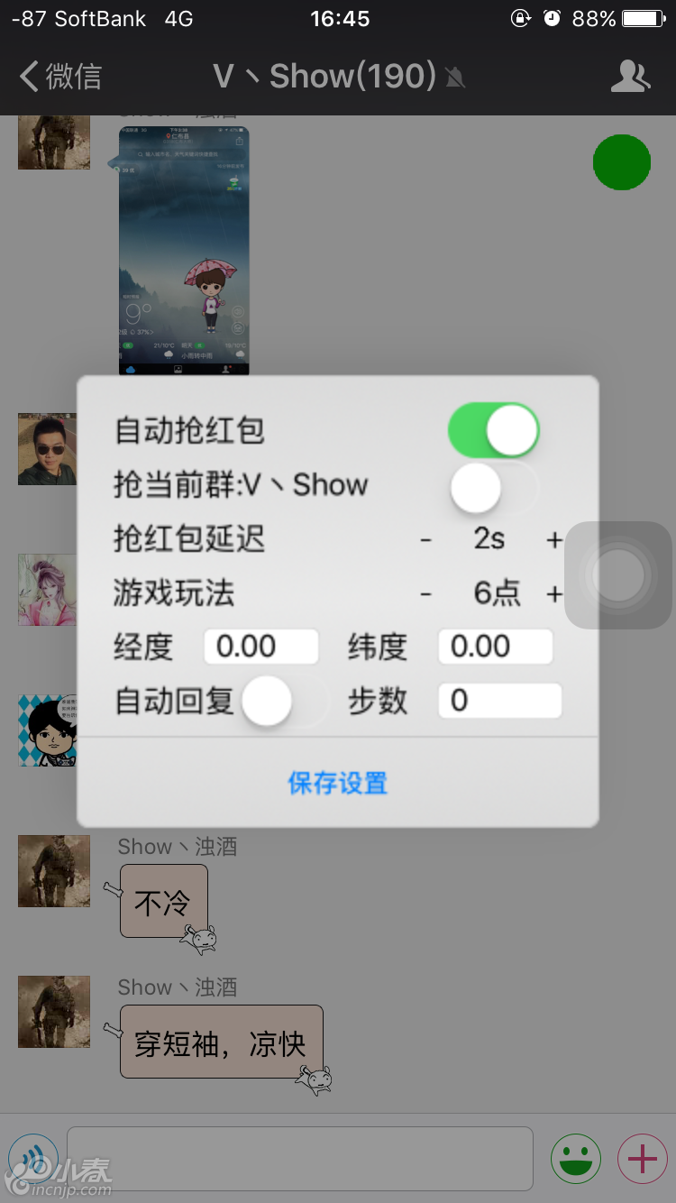 玩家辅助神器“微信链接牛牛究竟怎么开挂”专业师傅带你一起了解(确实有挂-第3张图片