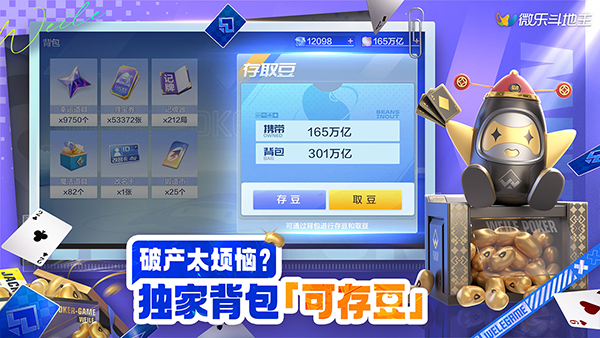 辅助神器“微乐斗地主亲友房有挂么	”(免费)开挂辅助教学(最新辅助开挂教程)-第2张图片