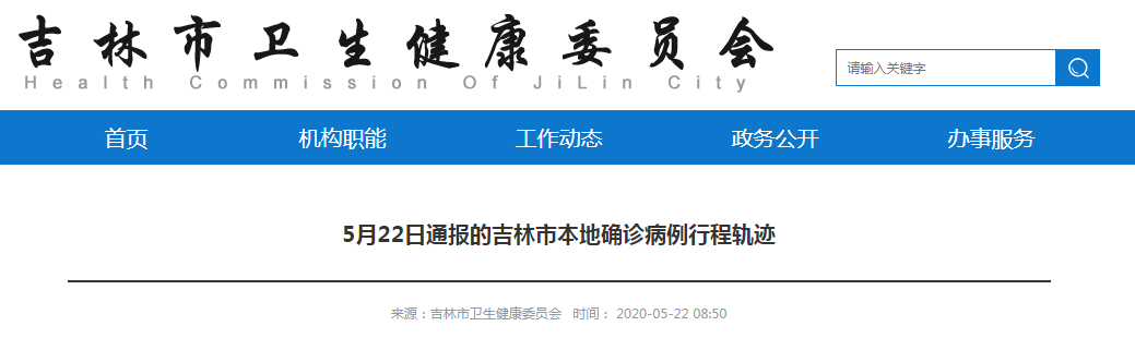 辽宁4市病例轨迹通报!-辽宁疫情患者轨迹-第1张图片