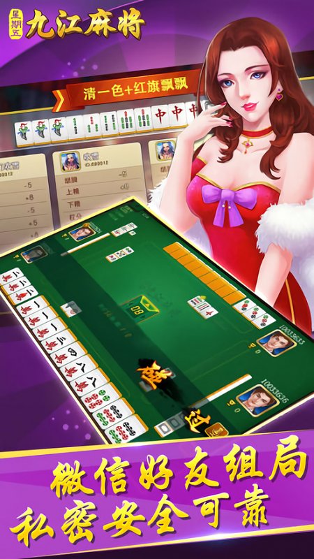 万能开挂辅助“中至常熟麻将开挂神器免费”开挂下载安装 - 最新辅助工具教程-第2张图片