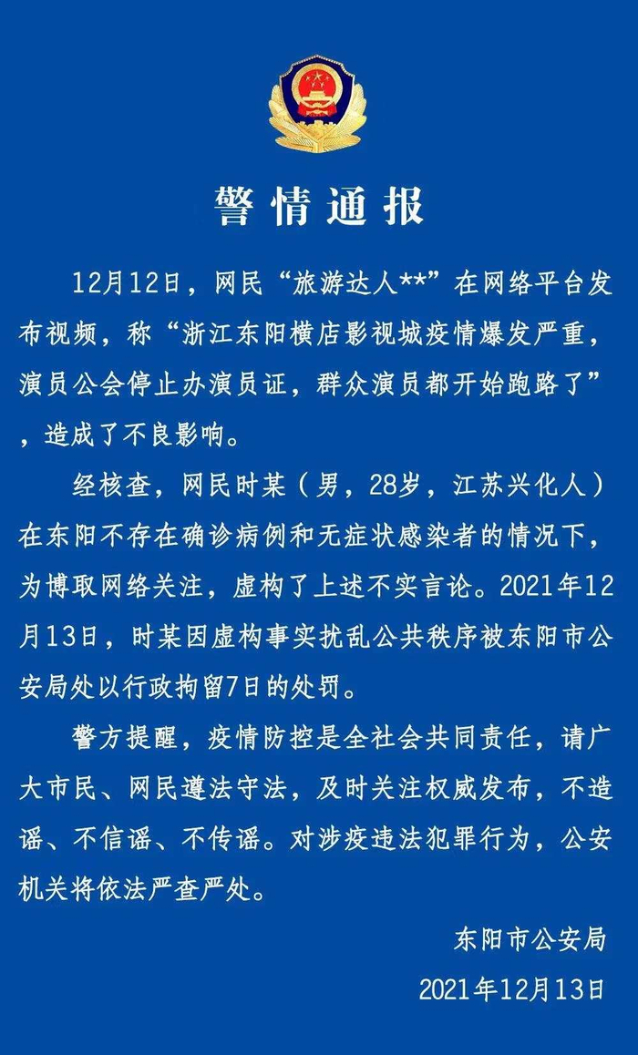 北京新冠肺炎疫情最新消息-北京新冠疫情最新消息2021-第2张图片