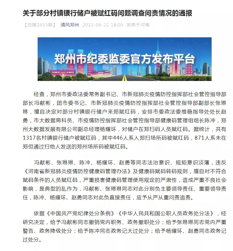 “郑州疫情严重程度” 郑州疫情严重性？-第3张图片