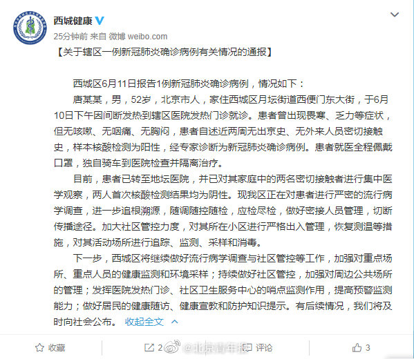 「男子核酸检测阳性后谎报行程」〃伪造核酸检测报告阳性-第1张图片