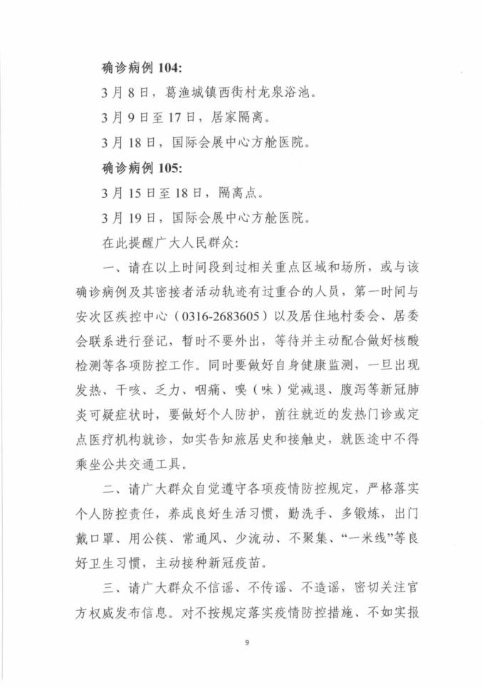 “浙江昨日增38例确诊	” 浙江本土新增确诊病例今天？-第3张图片