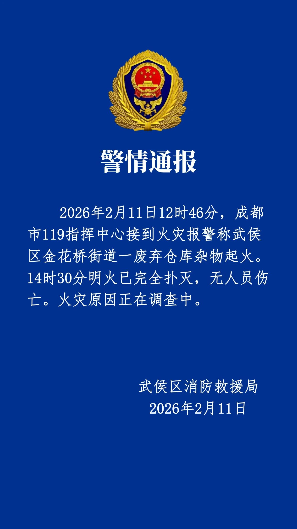 “四川新增境外输入确诊24例” 四川新增“1+4	” 均为境外输入？-第2张图片