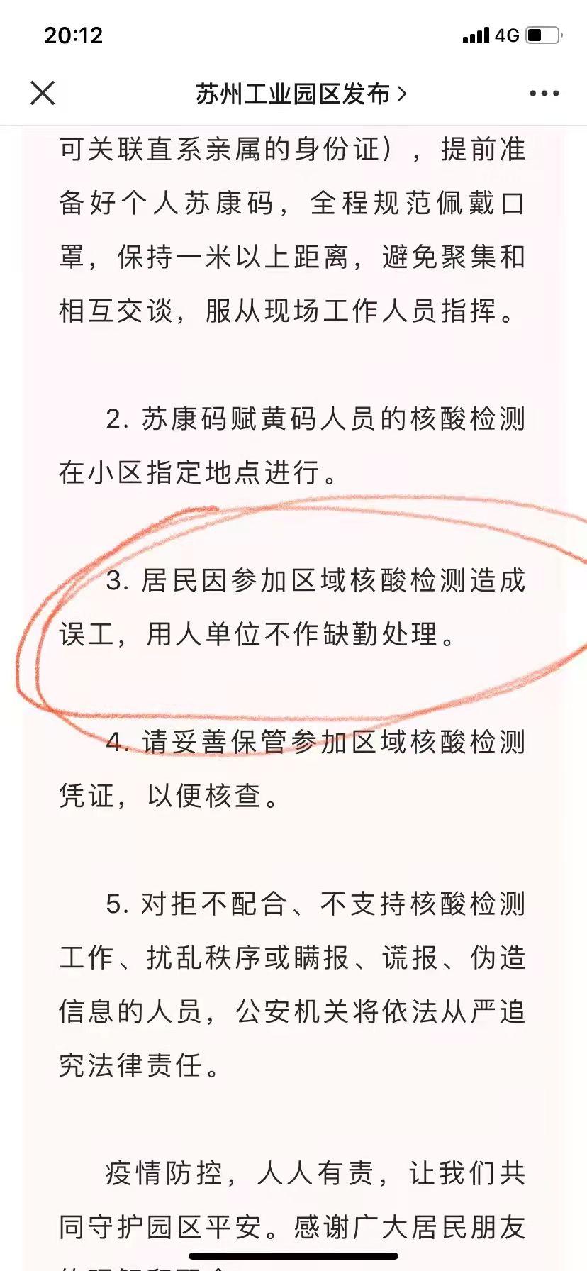 安徽新增本土无症状15例〃安徽疫情新增2个无症状-第3张图片
