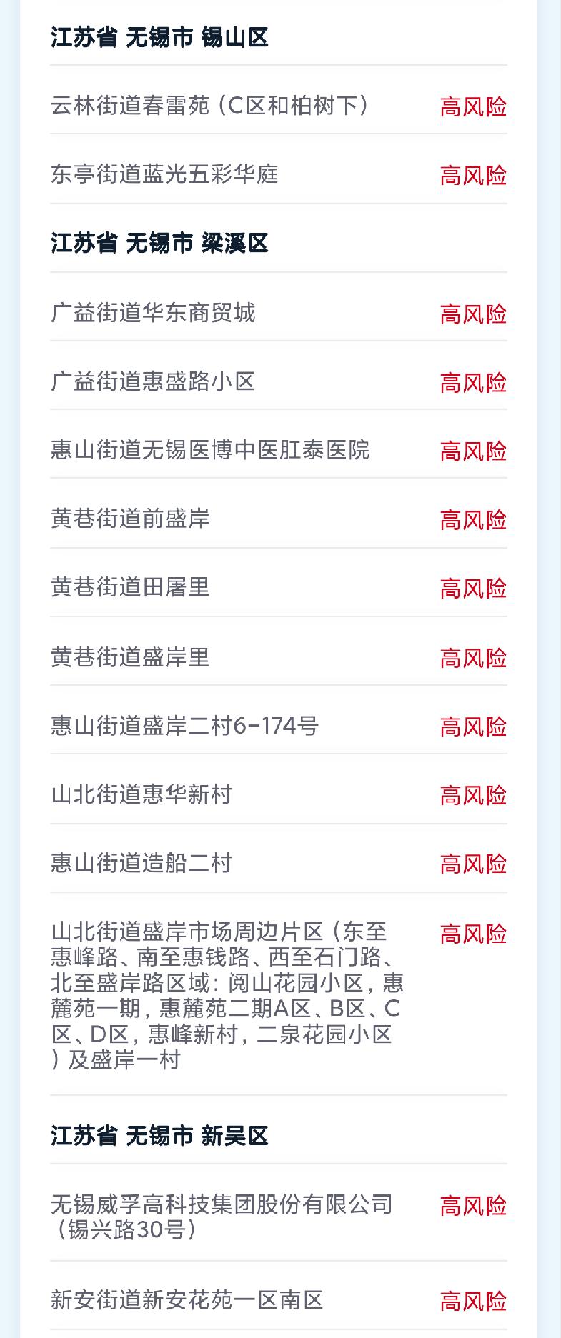 「广东湛江一地调为中风险区」〃广东湛江是中风险地区吗-第2张图片