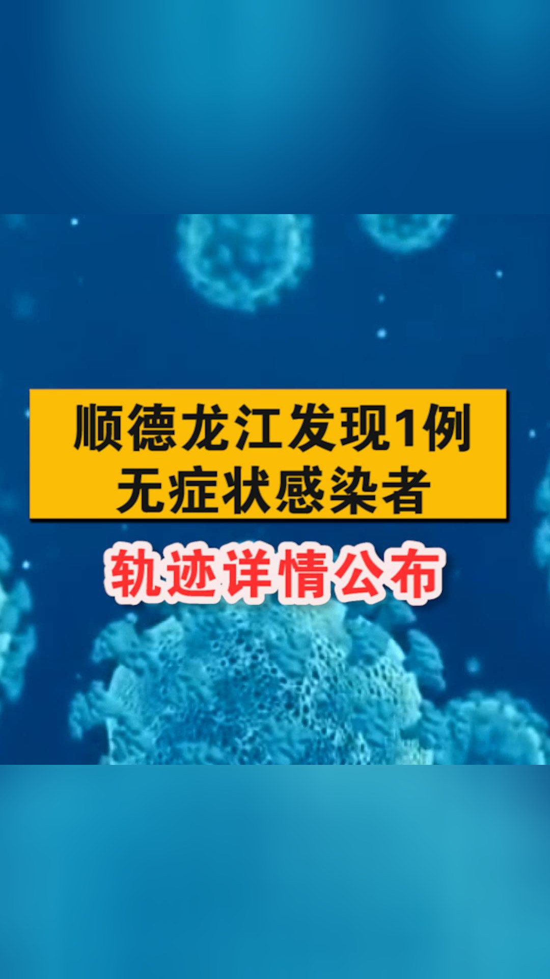 「上海无症状感染者总数」〃上海无症状感染者活动轨迹-第2张图片