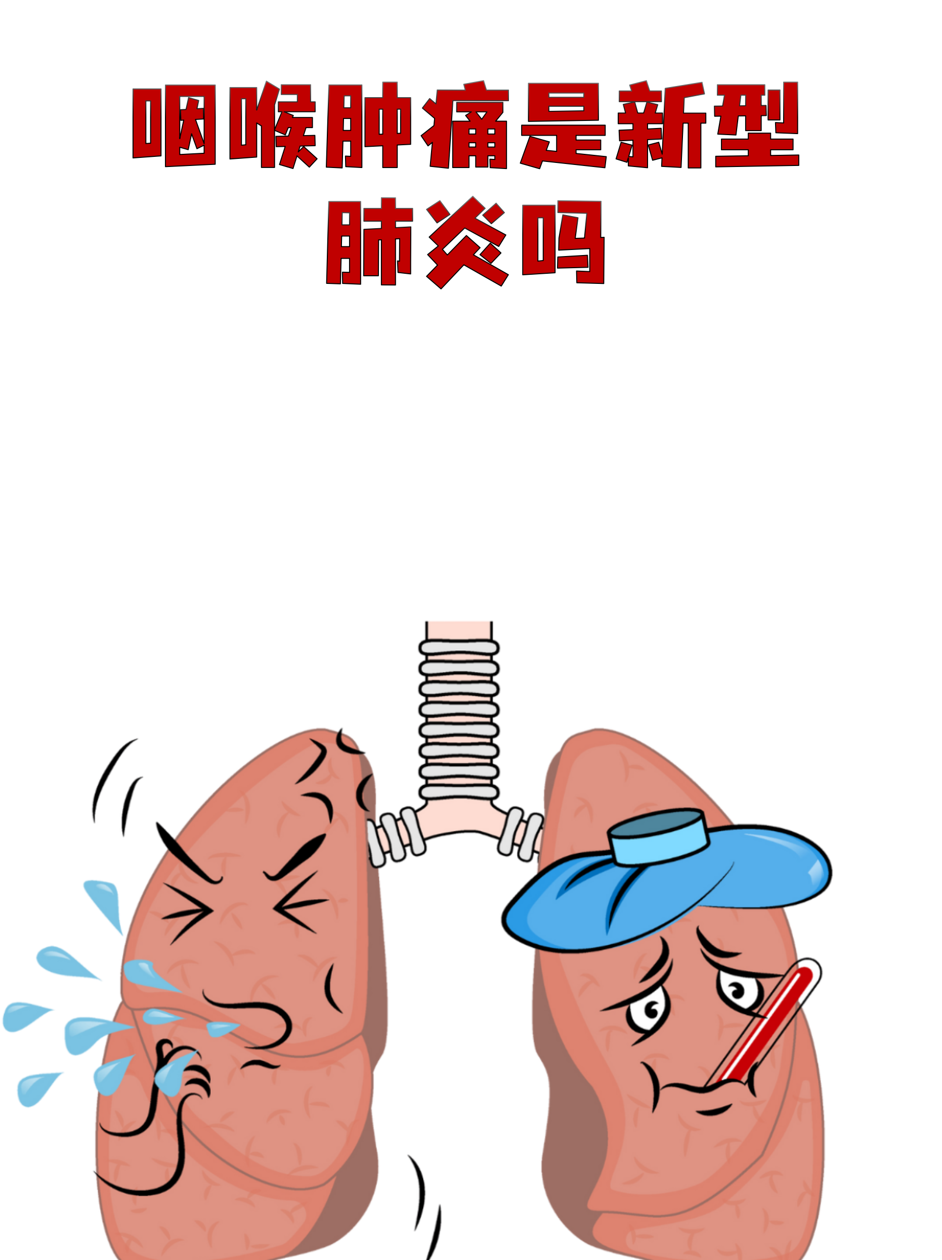 “2019年新型肺炎爆发” 2019新型肺炎病毒事件？-第1张图片