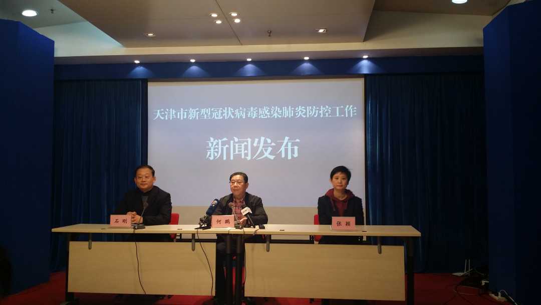 天津疫情最新状况-天津疫情最新动态-第2张图片
