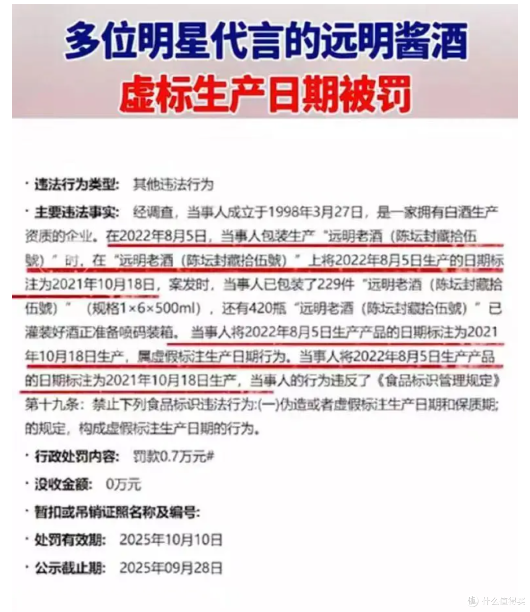 白酒品牌年轻化 需摒弃“形式化”-第1张图片