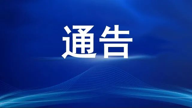 河北疫情最新消息今天.河北疫情最新消息通告-第2张图片