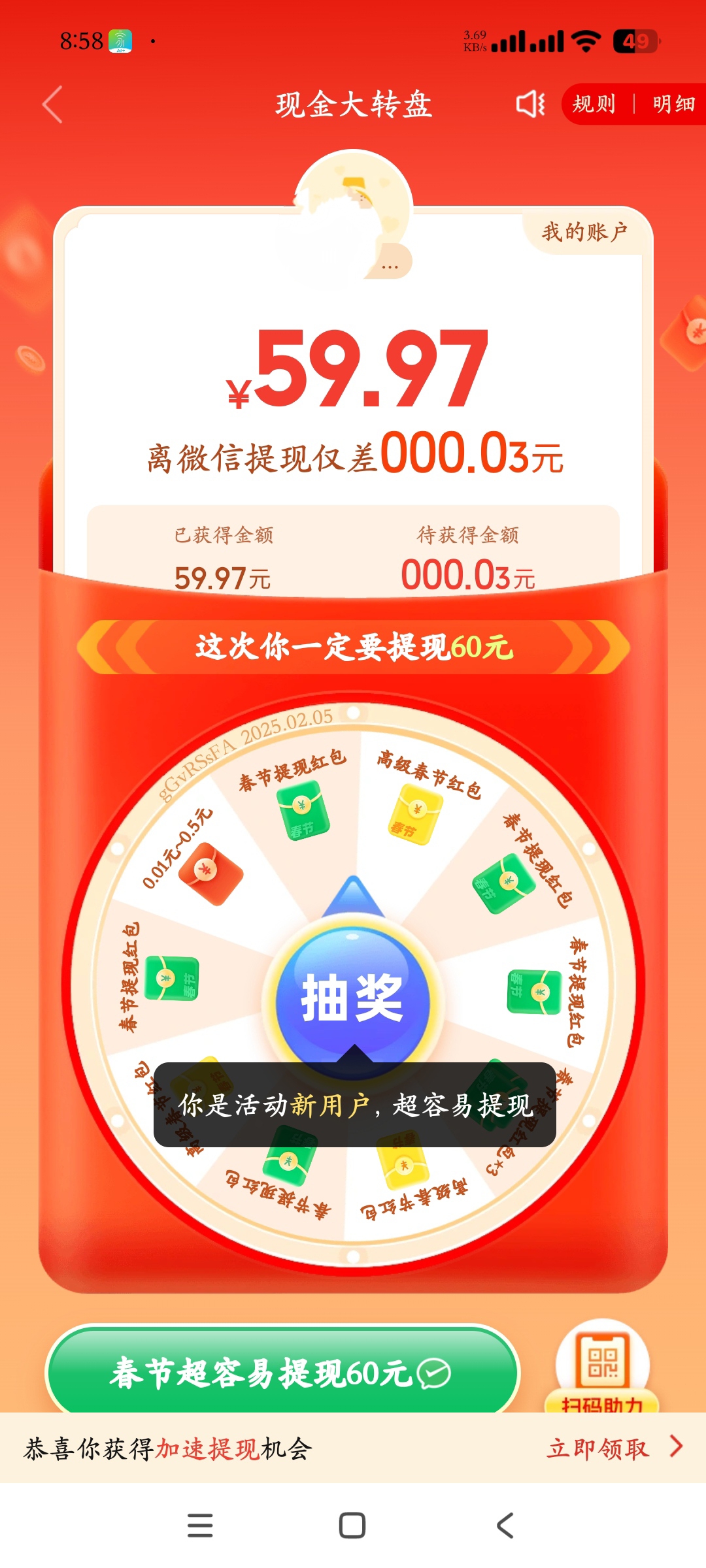 教程辅助“微乐小程序助赢神器”开挂下载安装 - 最新辅助工具教程-第2张图片