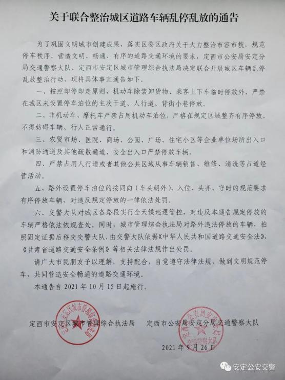 齐齐哈尔疫情最新通告〃齐齐哈尔疫情最新消息今天新增-第1张图片