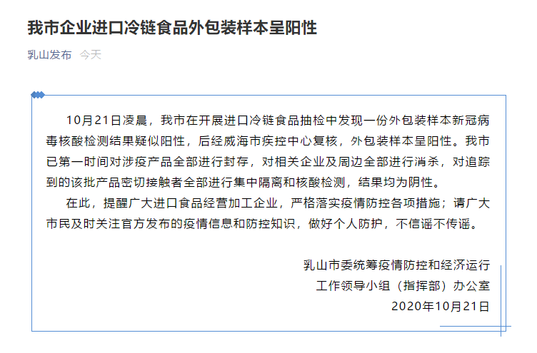 山东疫情最新报道〃山东疫情最新新闻