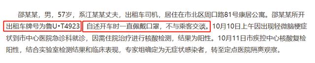 青岛新增本土无症状129例,青岛新增3例无症状感染者行动轨迹