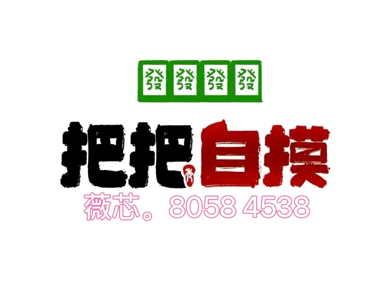 玩家必看教程“微乐陕西麻将免费开挂神器	”科技辅助神器手机版教程-第1张图片