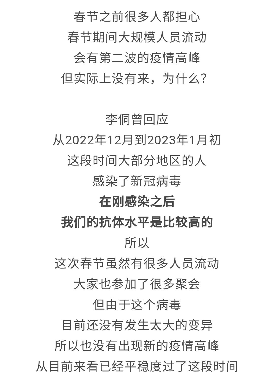 「第二波疫情高峰什么时候开始」〃第二次疫情高峰期是什么时候-第2张图片
