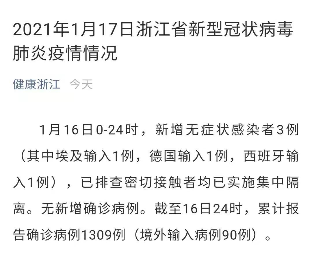「31省增境外输入16例」〃31省新增10例 均为境外输入-第2张图片
