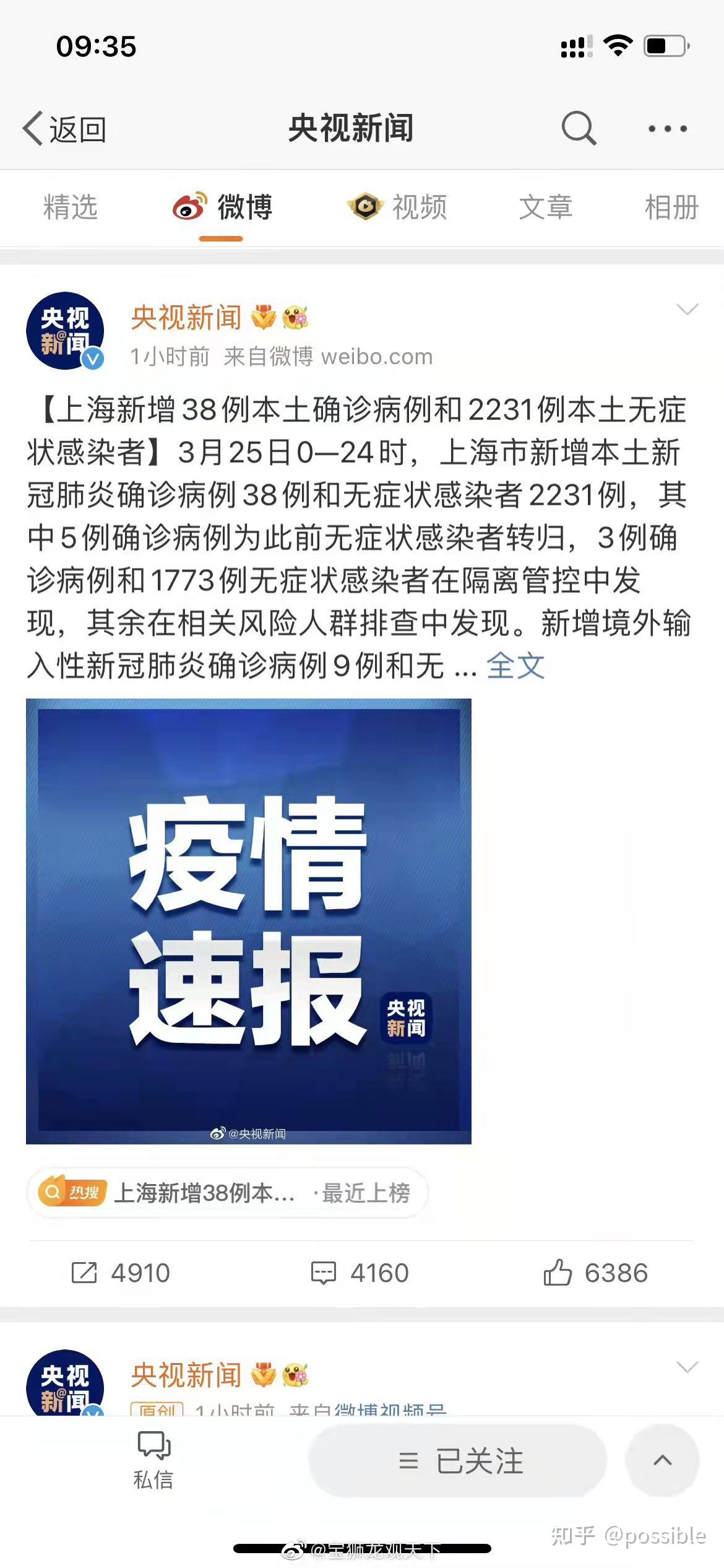 “31省区市新增确诊26例	” 31省区市新增确诊26例 本土2例？-第3张图片