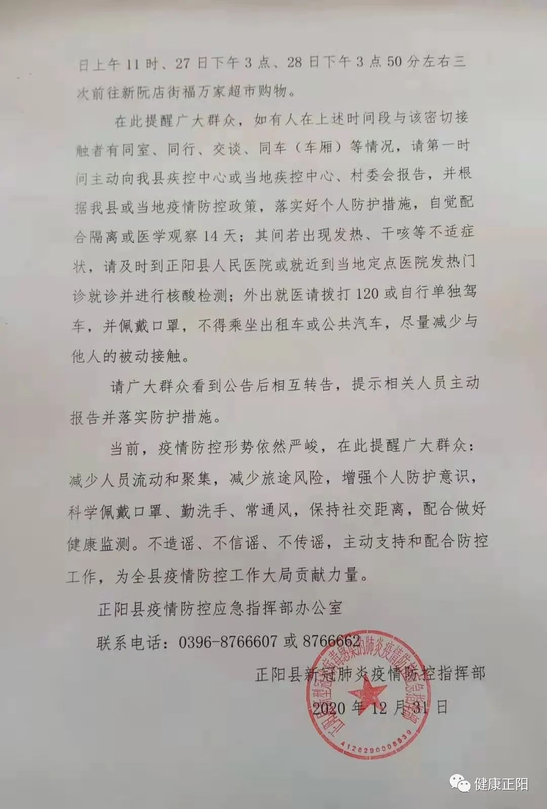 “大连肺炎病例” 大连肺炎患者行动轨迹？-第1张图片
