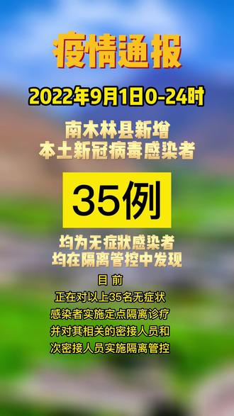 “河北新增无症状55例” 河北新增69例无症状问责？-第1张图片
