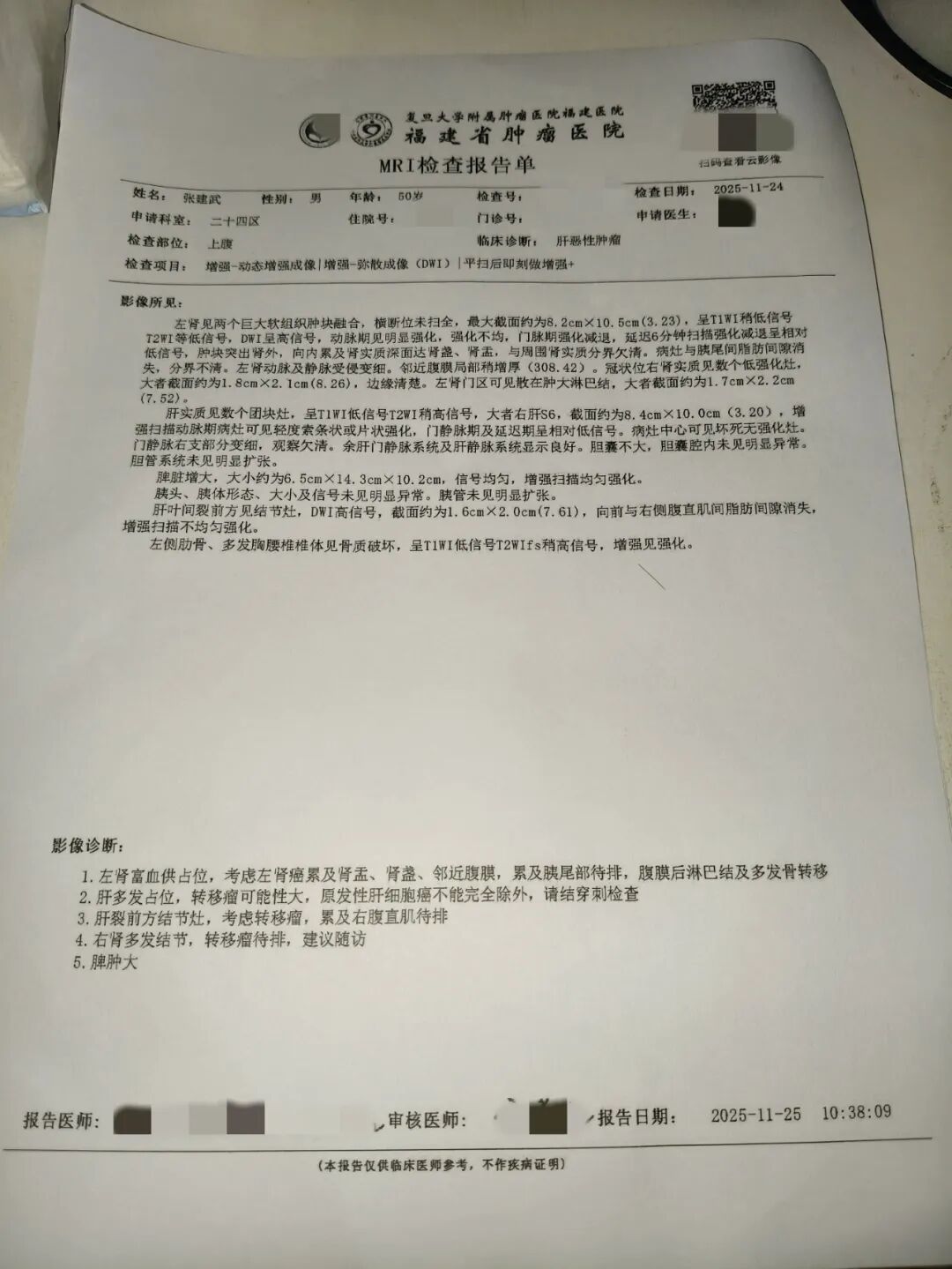 吉林省昨日增本土确诊19例〃吉林增30例本地确诊-第1张图片