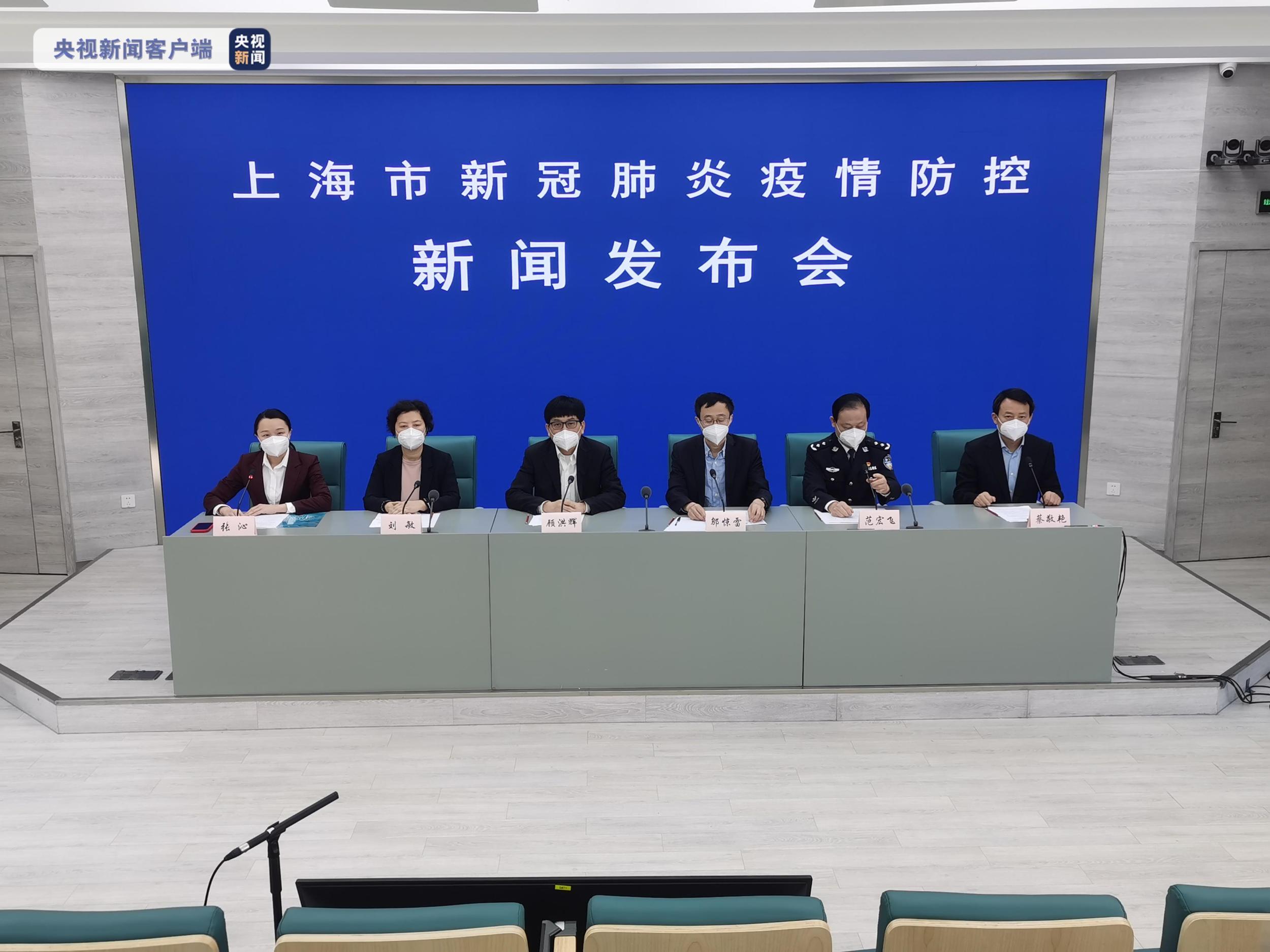 “上海本轮疫情首次实现社会面清零” 上海 疫情 清零？-第3张图片