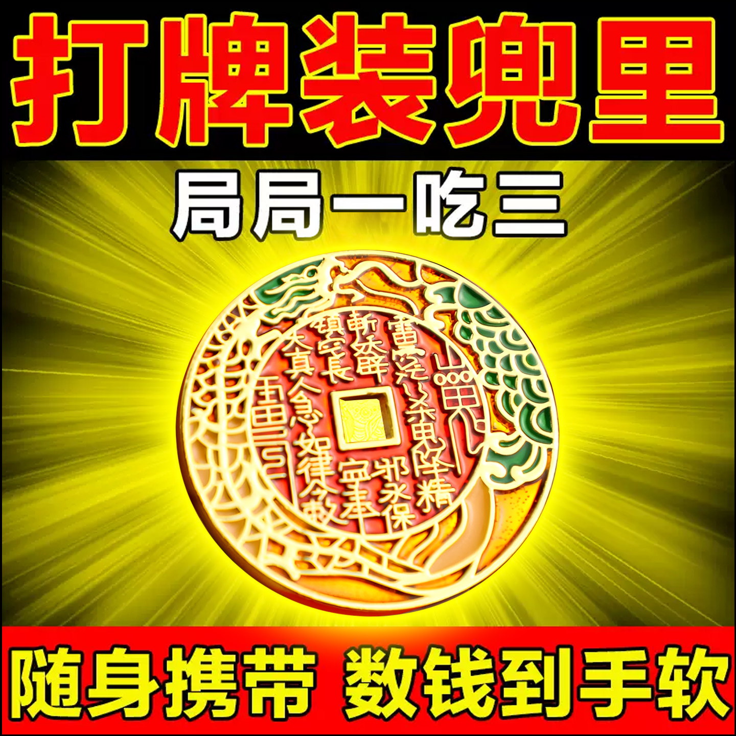 科普实测“吉祥麻将怎么可以开挂”万能开挂器（确实有挂）-第2张图片