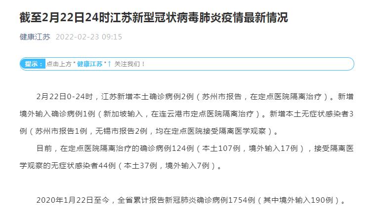 31省新增确诊107例的简单介绍-第3张图片