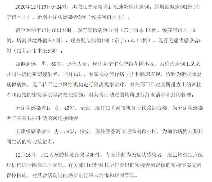 内蒙古本轮疫情4天新增感染者90例,内蒙古疫情最新消息今天疑似病例-第1张图片