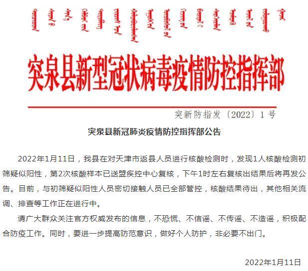 21日江苏疫情速报.21日江苏疫情速报最新-第3张图片