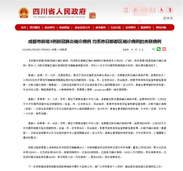 广东新增20本土确诊︰(广东新增10例本土确诊病例轨迹)-第2张图片