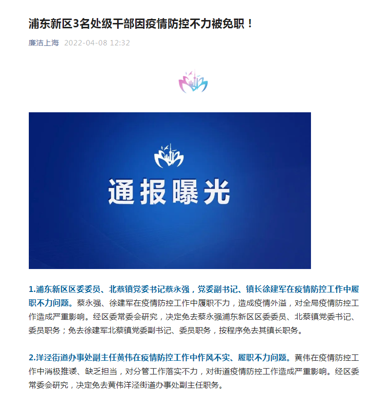 【上海浦东新区疫情最新消息/上海浦东区疫情最新情况】