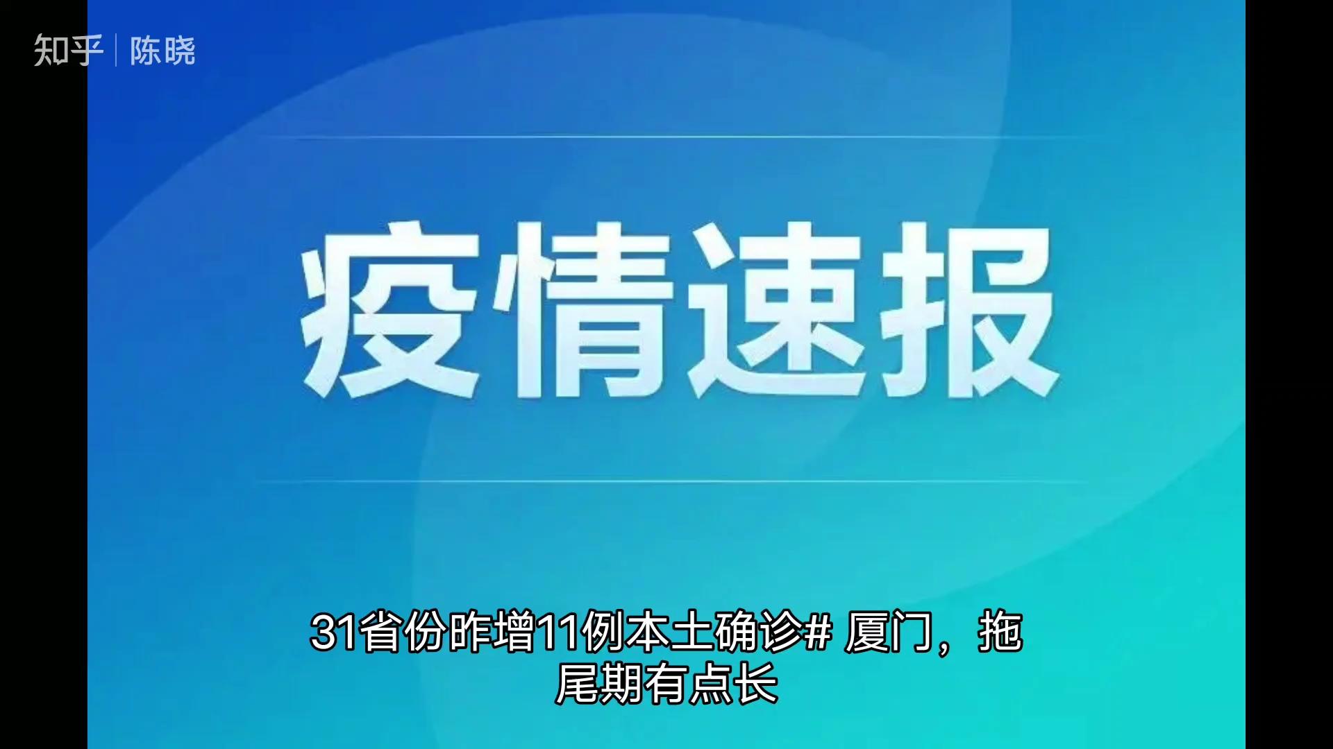 新增28例本土确诊〃31省新增本土确诊28-第1张图片
