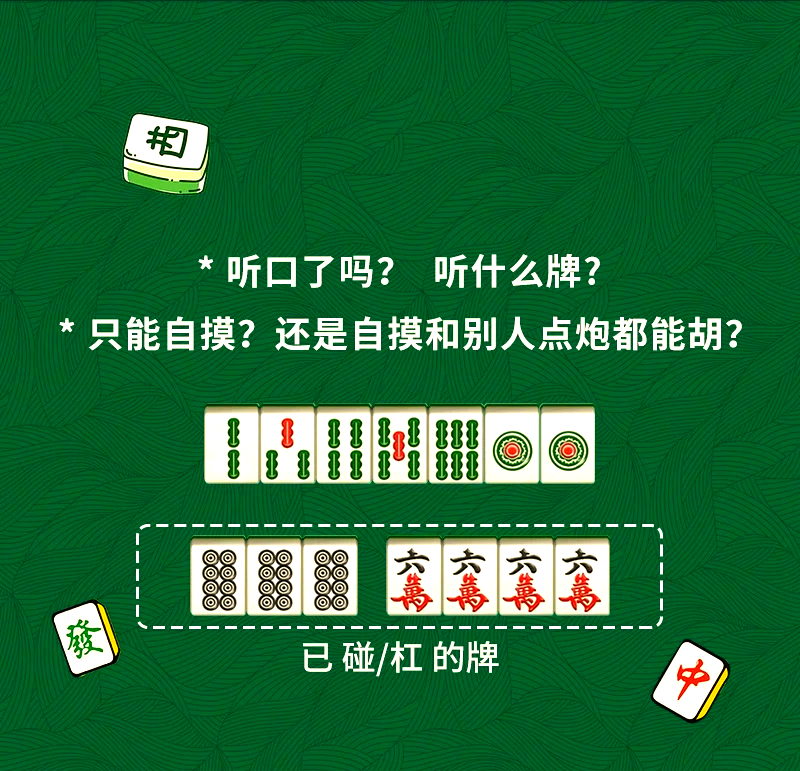 必看科普“开心泉州麻将怎么让系统给你发好牌	”万能开挂神器（真的有挂）-第1张图片