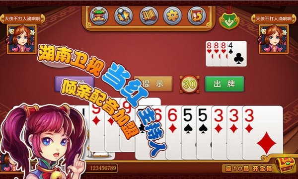 今日教程“跑得快透视挂真的假的	”万能开挂神器（真的有挂）-第2张图片
