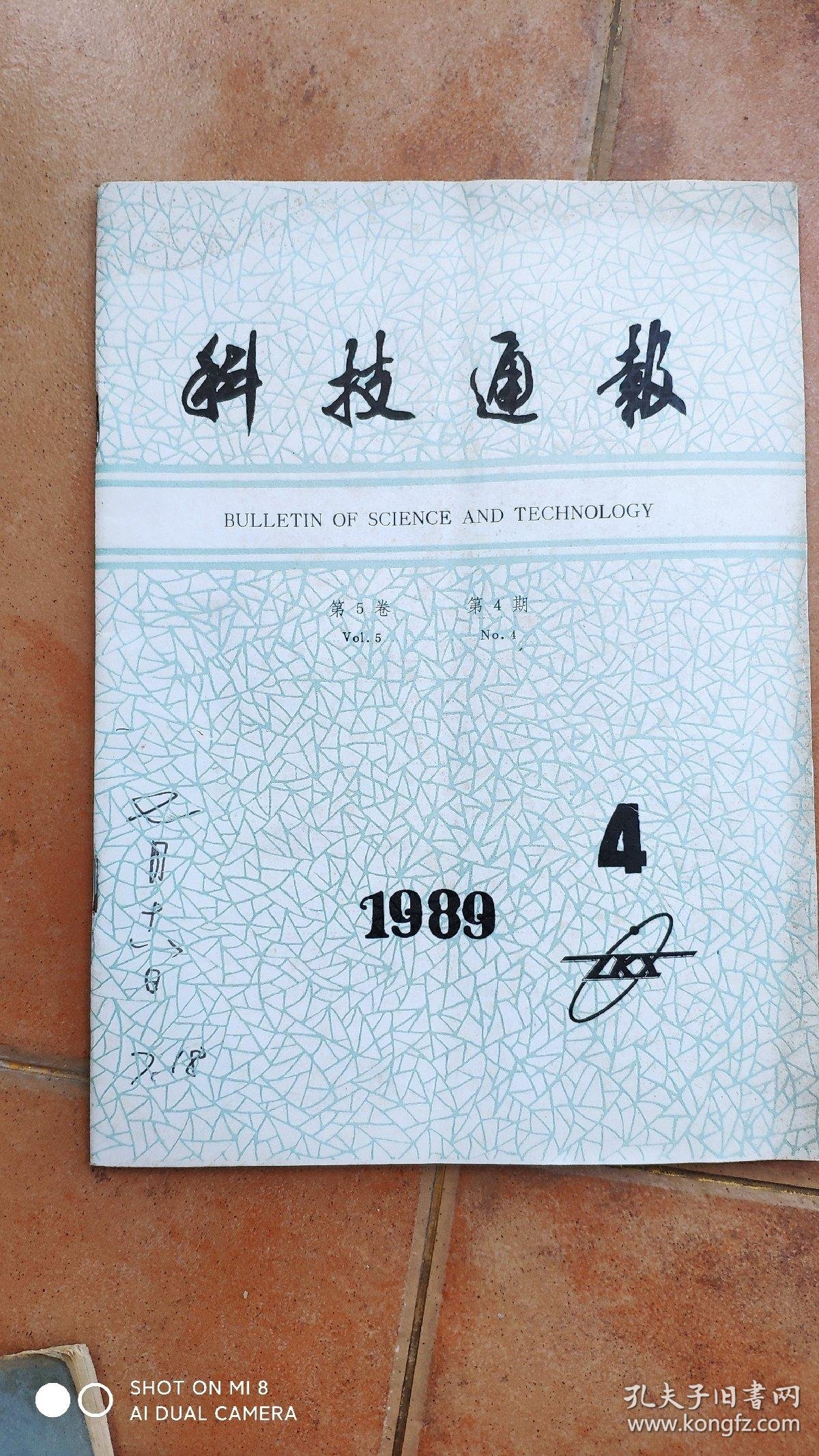 科技通报“豆豆三湘麻将有挂吗”原来真的有挂-第2张图片