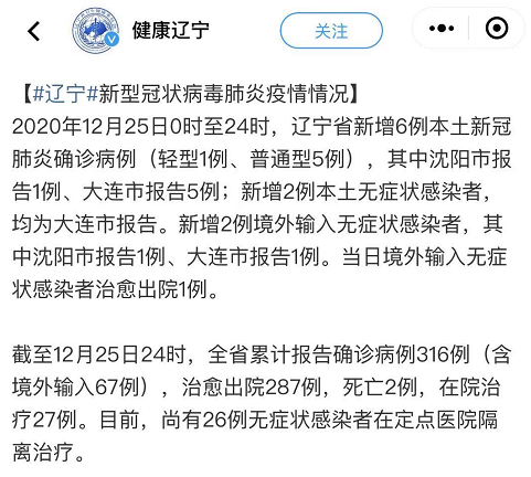 哈尔滨新增本土确诊6例︰(哈尔滨新增本土确诊8例)