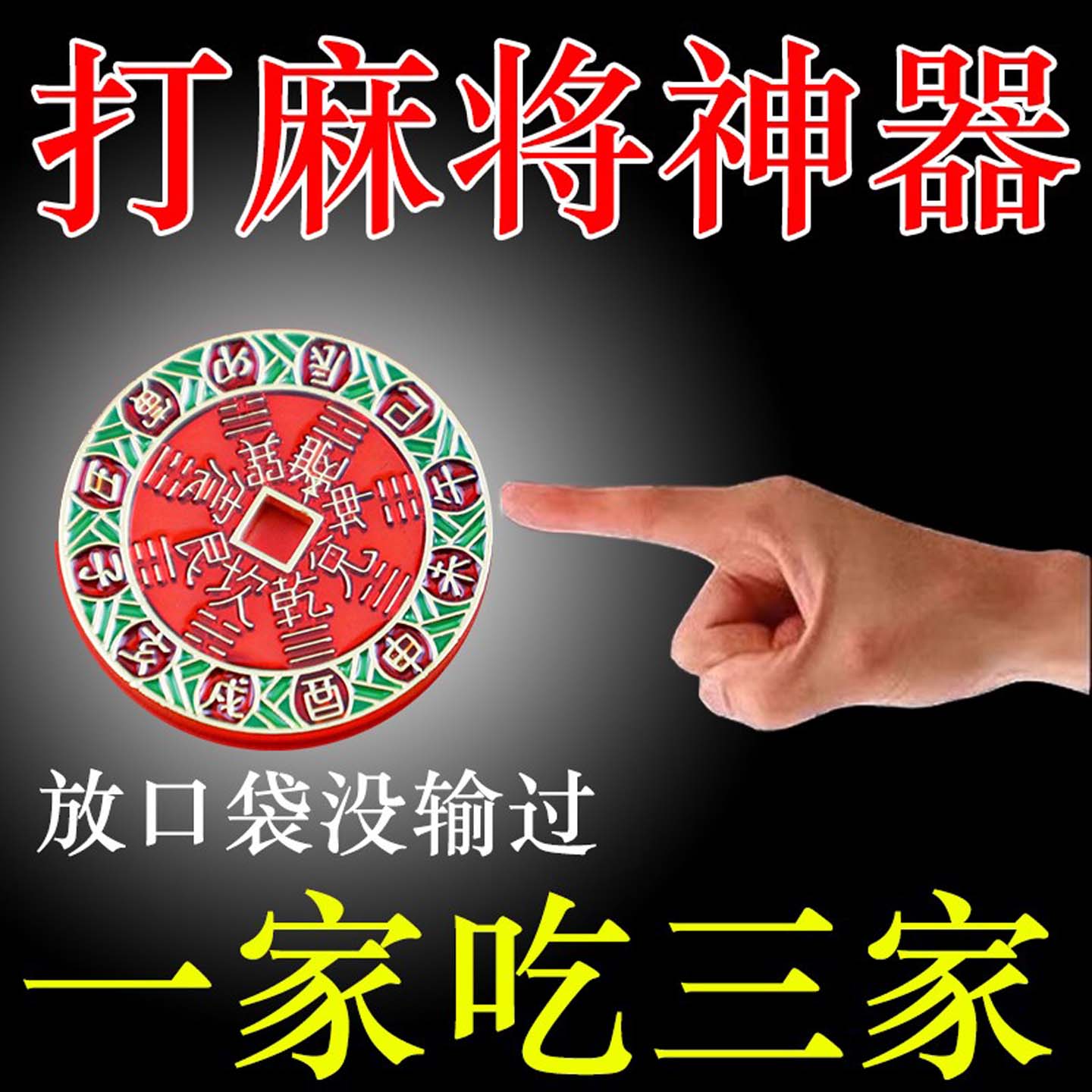 必看科普“手机麻将是不是有挂”必赢神器通用版