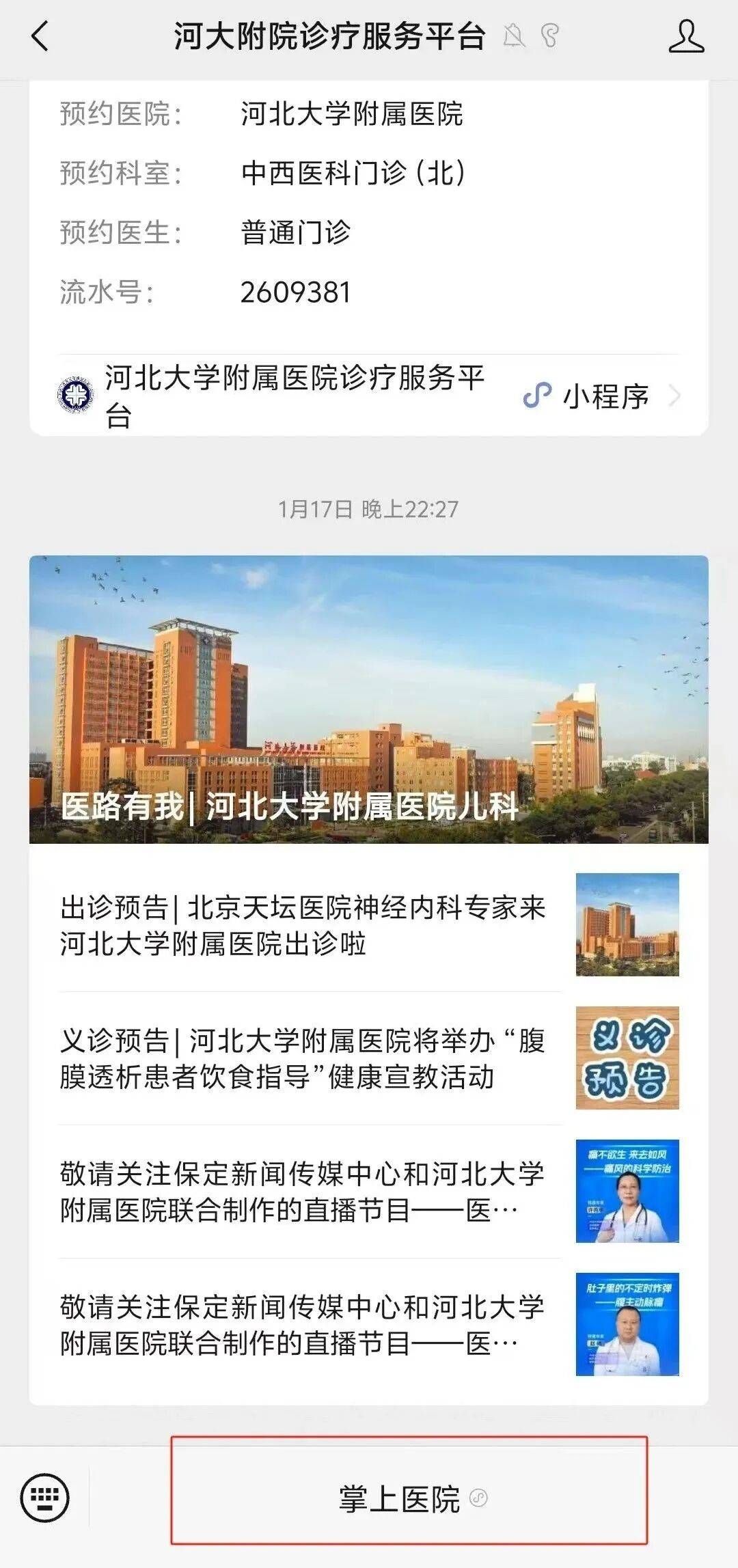 北京新增36例确诊,北京新增36例确诊 新闻-第2张图片