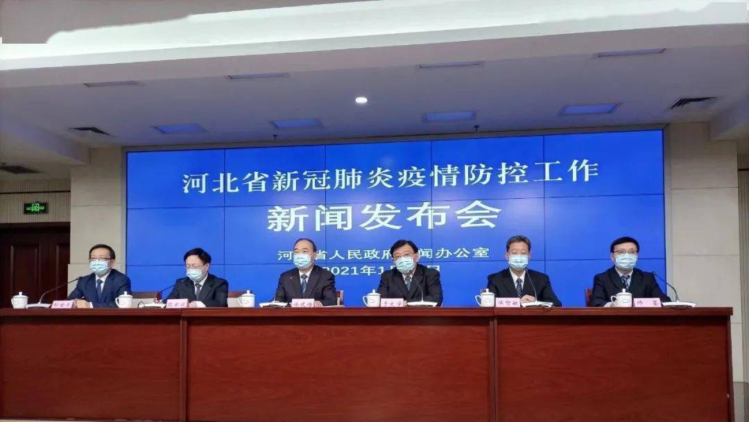 【河北疫情/河北疫情开始时间是几月几日啊】-第2张图片