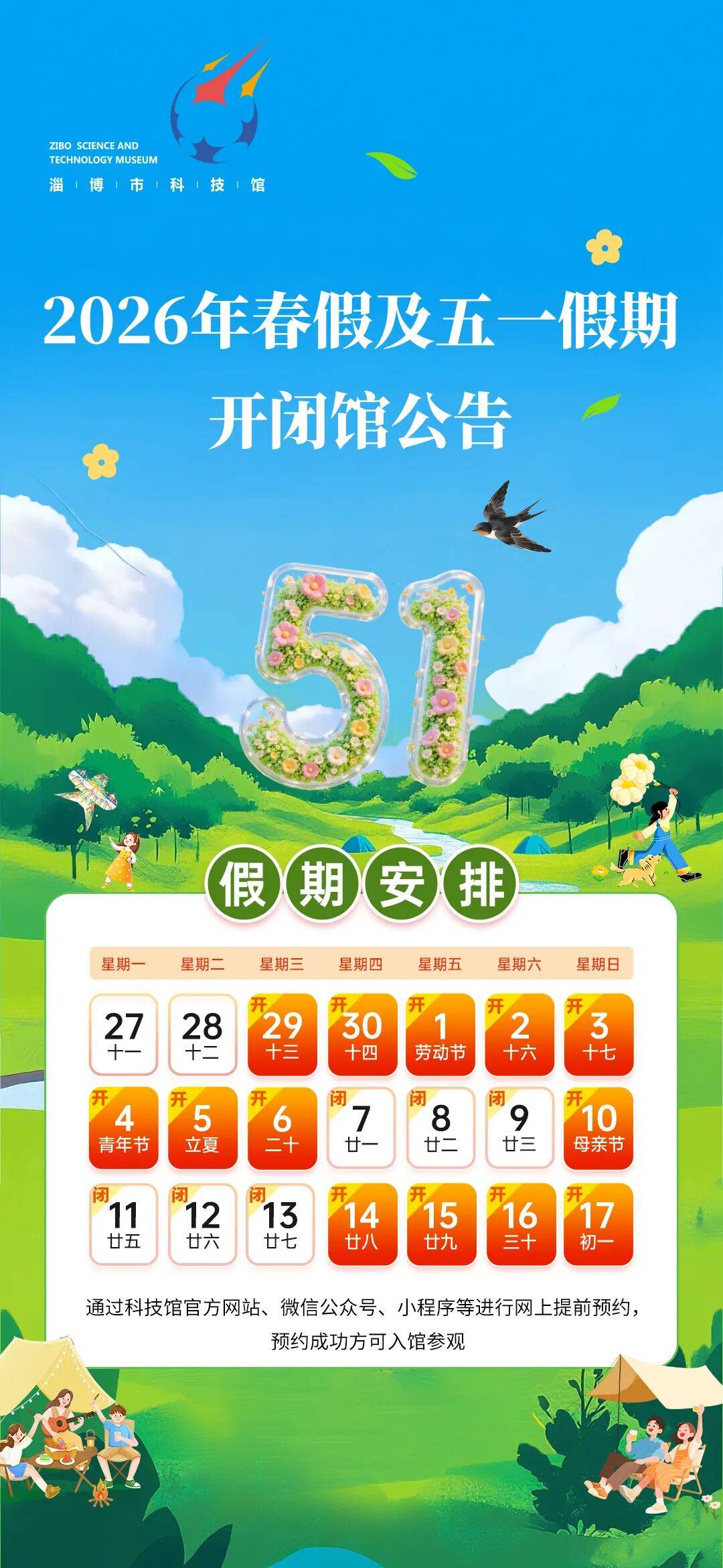 “五一法定假日几天” 五一法定3天还是1天？