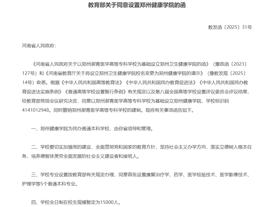 河南新增本土无症状4例其中郑州2例,河南新增12例 均在郑州-第1张图片