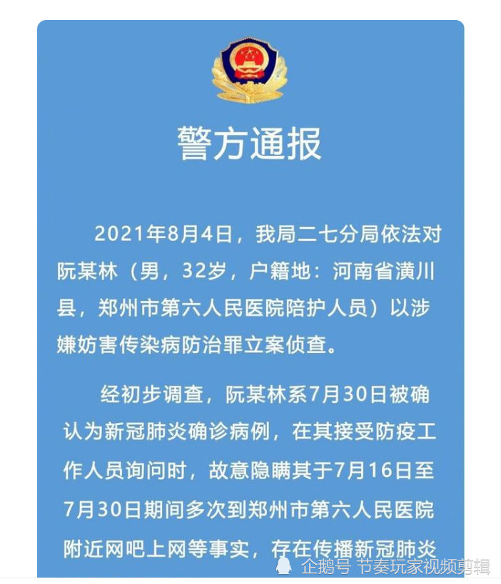 “北京1病例隐瞒行程被立案” 北京一确诊病例隐瞒行程？-第2张图片