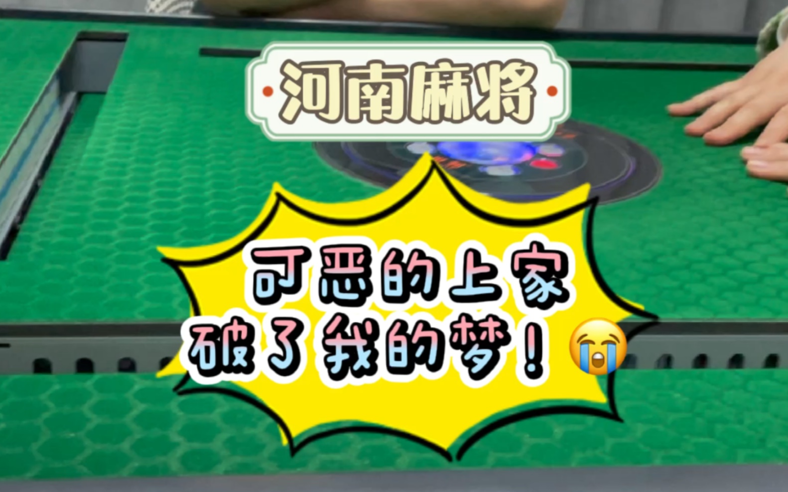 分享实测“胡乐麻将挂软件	”开挂(透视)辅助教程-第1张图片