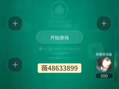 教程辅助“wepoker透视挂辅助软件	”详细分享装挂步骤教程-第1张图片