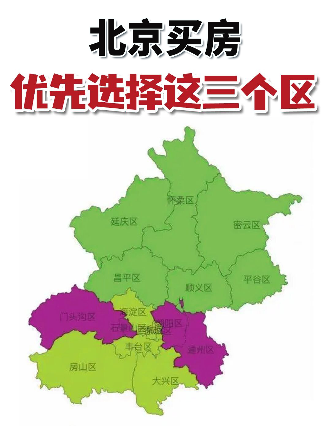 北京中高风险区域︰(北京中高风险区是哪)
